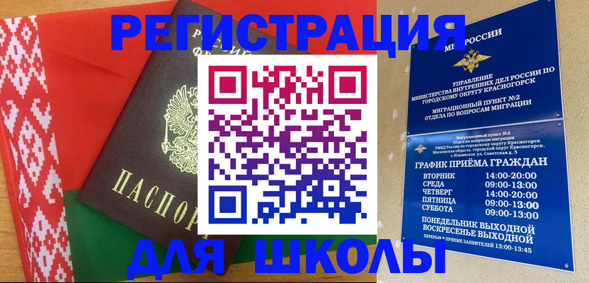 прописка от собственника в Ясногорске