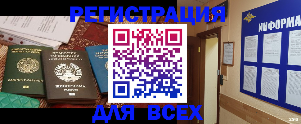 временная прописка в Ясногорске