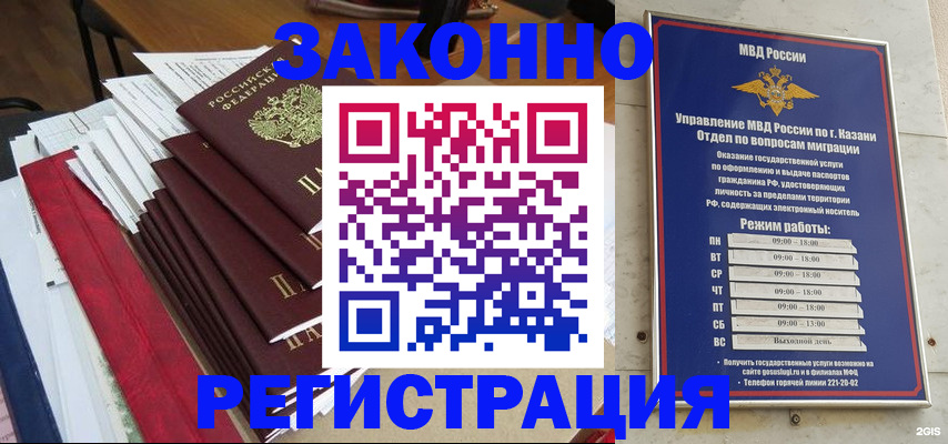 временная регистрация в Ясногорске