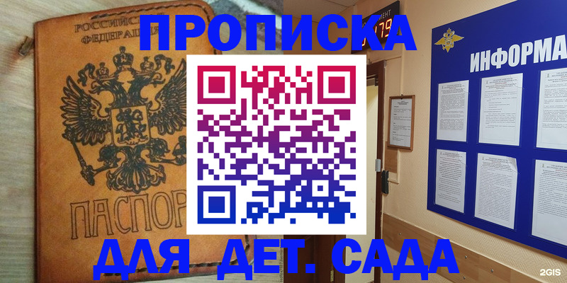 временная регистрация купить в Ясногорске