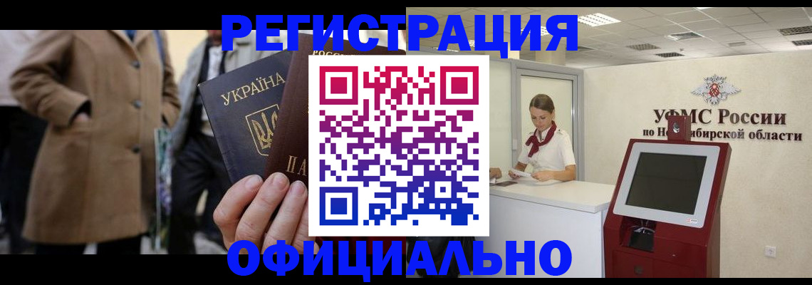 миграционный учет в Ясногорске