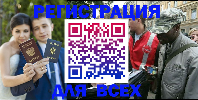 прописка ребенка в Ясногорске