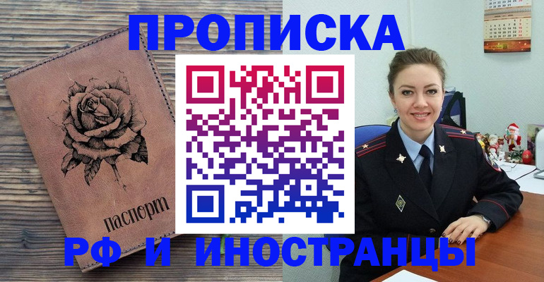 временная регистрация для всех в Ясногорске