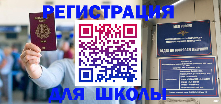 регистрация для дет. сада в Ясногорске