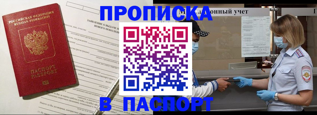 временная регистрация законно в Ясногорске