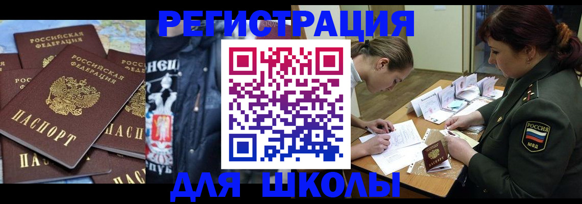 прописка в квартире в Ясногорске