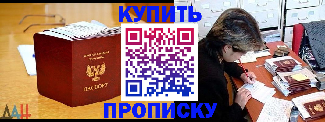 прописка от собственника в Ясногорске